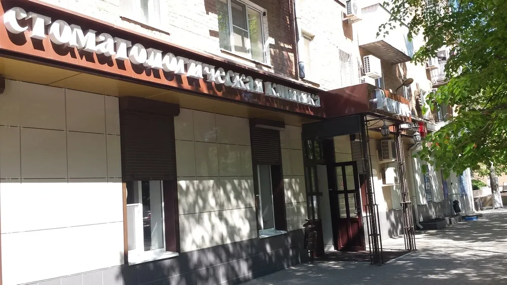 Clinic or Doctor photo