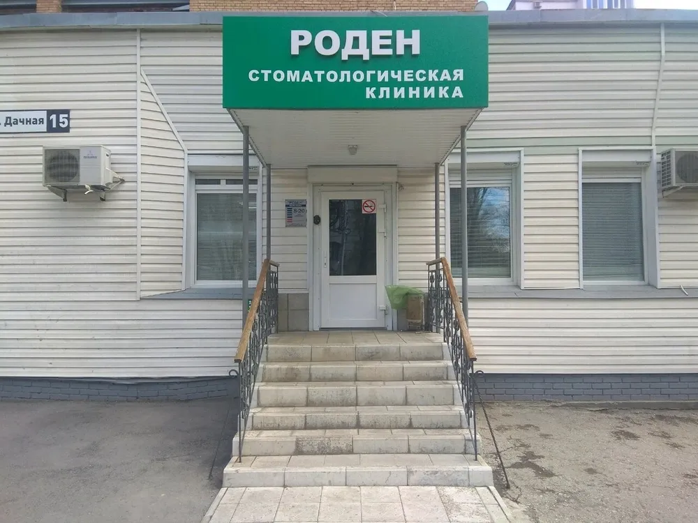 Clinic or Doctor photo