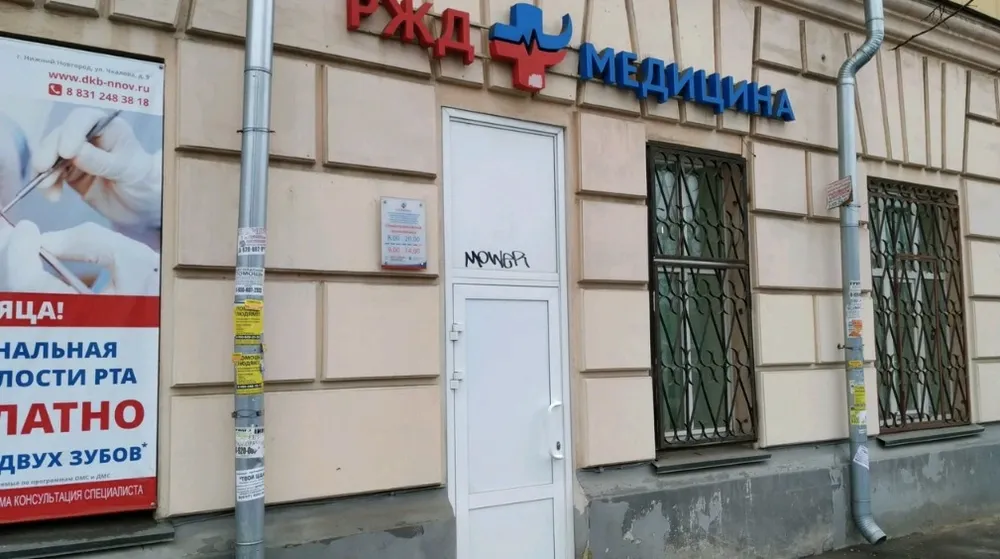 Clinic or Doctor photo