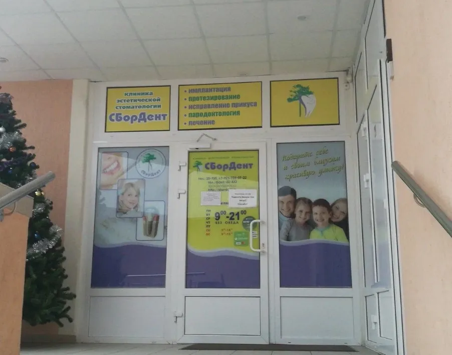 Clinic or Doctor photo