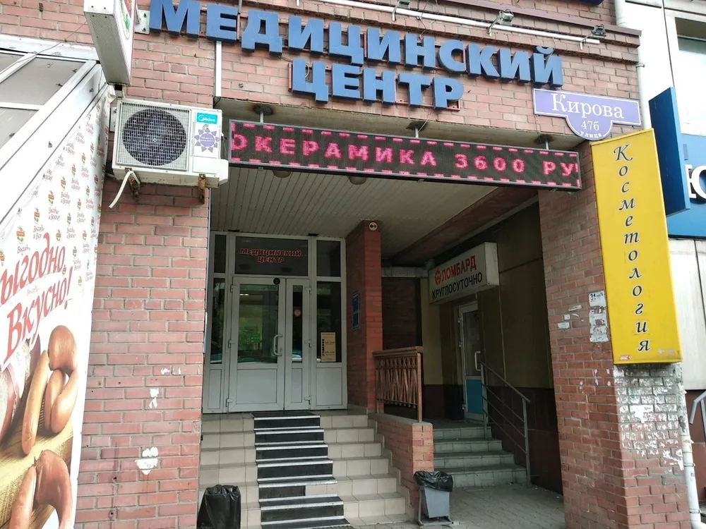Clinic or Doctor photo