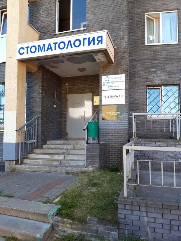 Clinic or Doctor photo