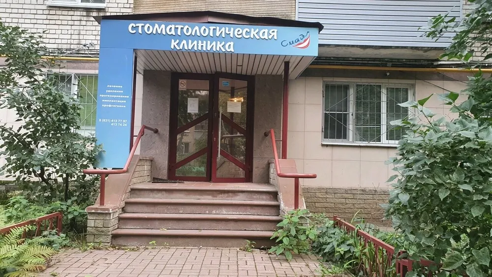 Clinic or Doctor photo