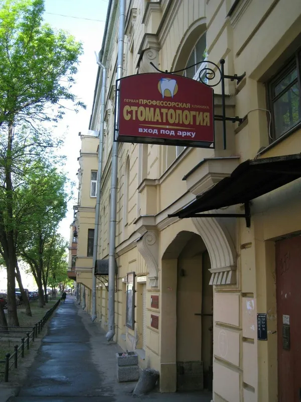 Clinic or Doctor photo