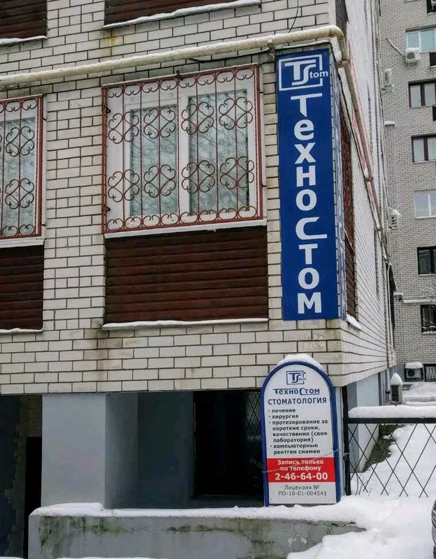 Clinic or Doctor photo