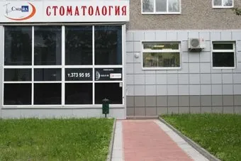 Clinic or Doctor photo