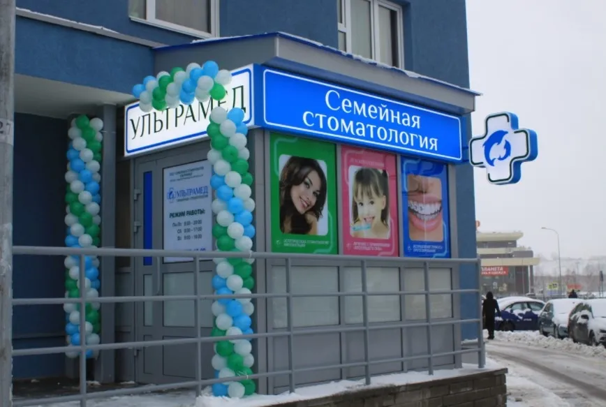 Clinic or Doctor photo