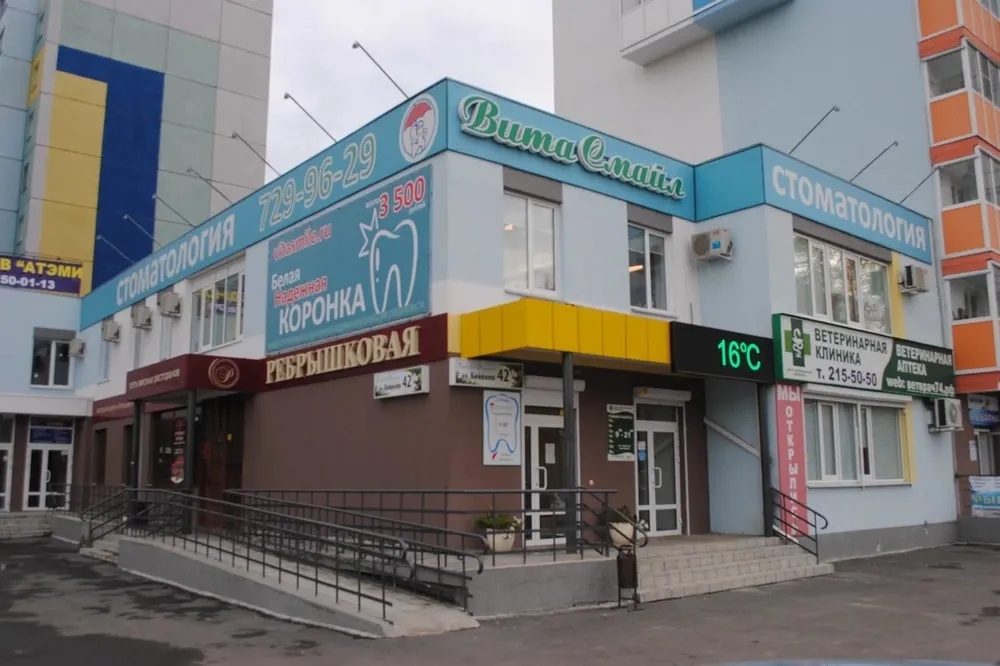 Clinic or Doctor photo
