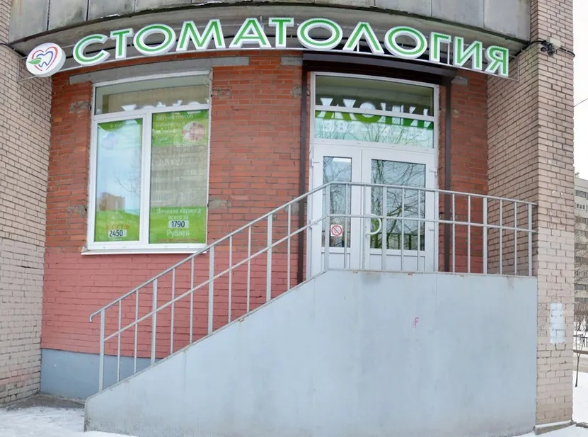 Clinic or Doctor photo