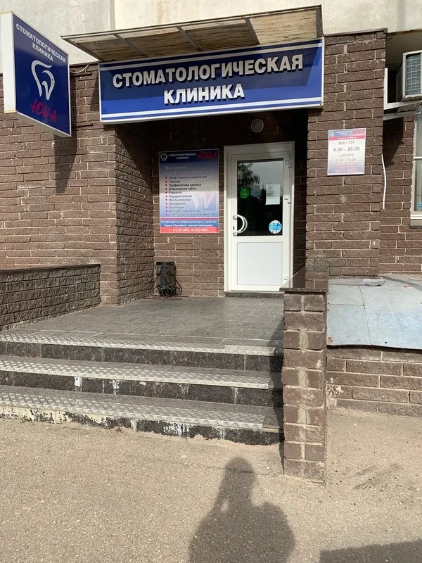 Clinic or Doctor photo
