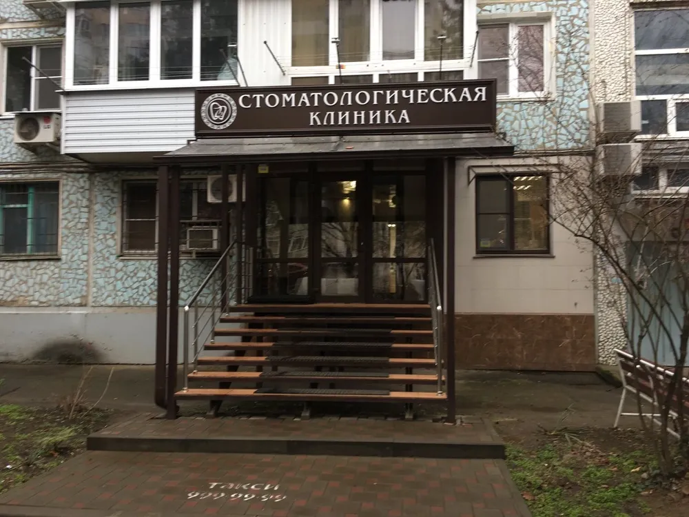 Clinic or Doctor photo