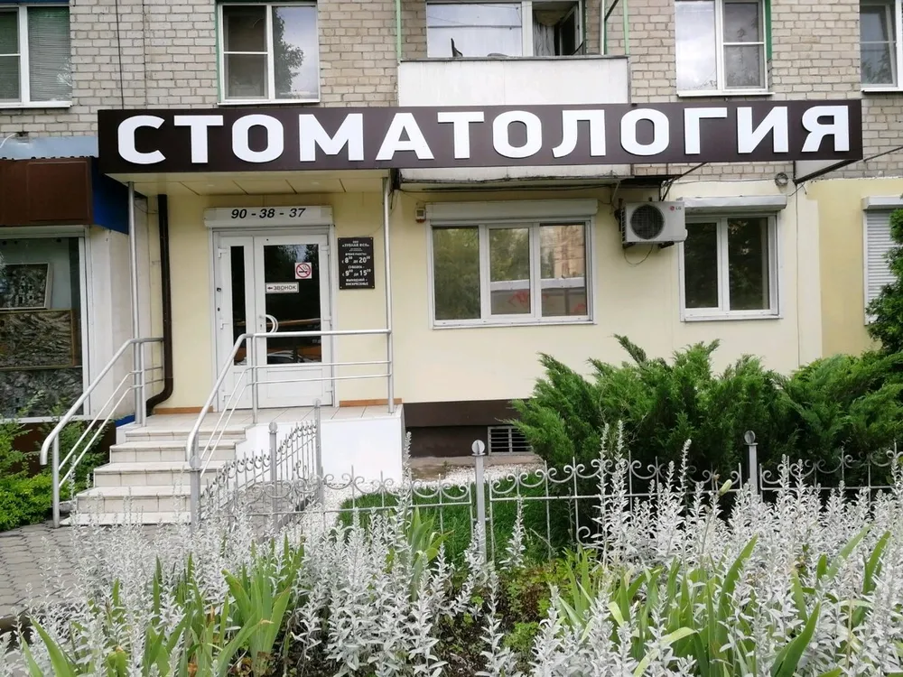 Clinic or Doctor photo
