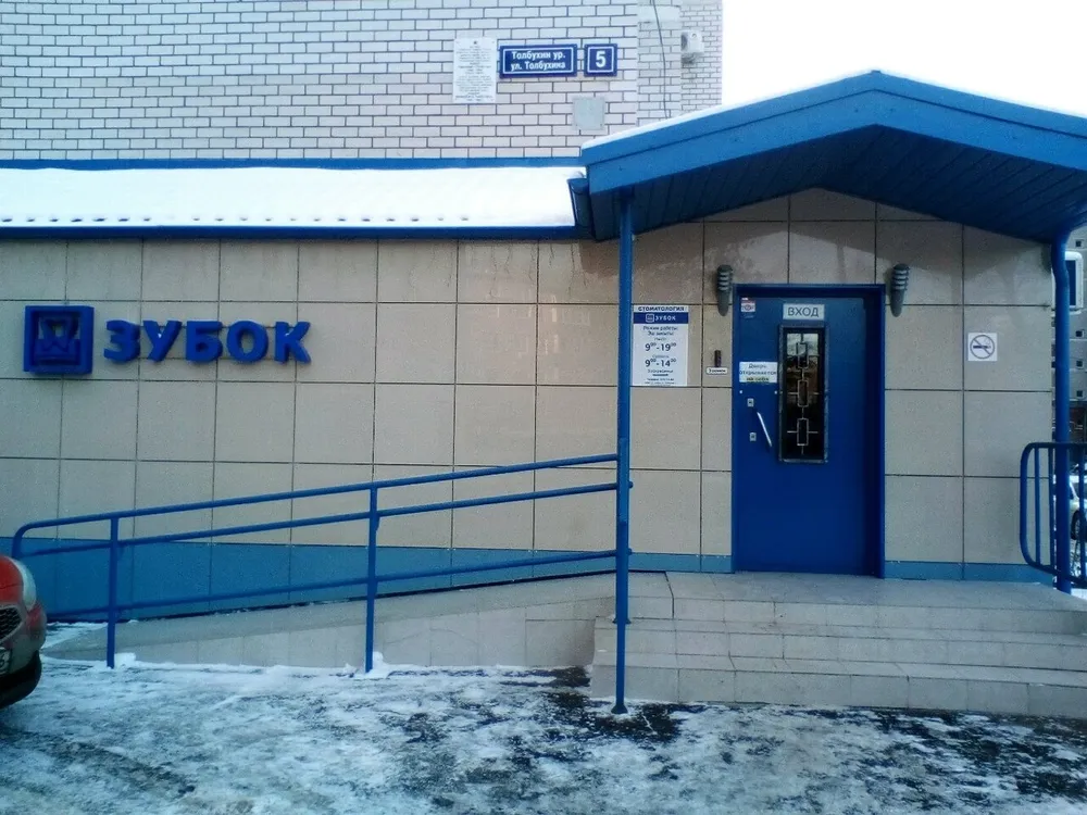 Clinic or Doctor photo