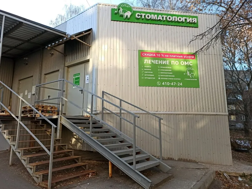 Clinic or Doctor photo