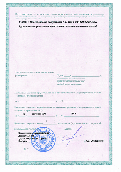 Licences photo