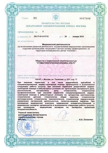Licences photo
