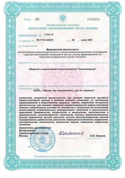 Licences photo