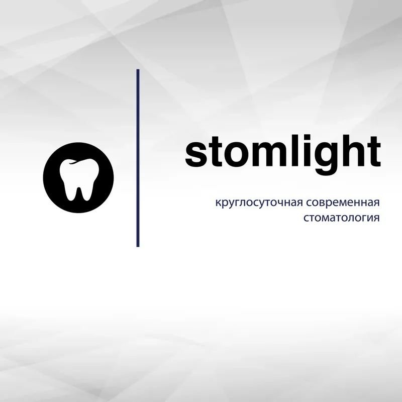 Стомлайт, круглосуточная стоматология, Ростов-на-Дону