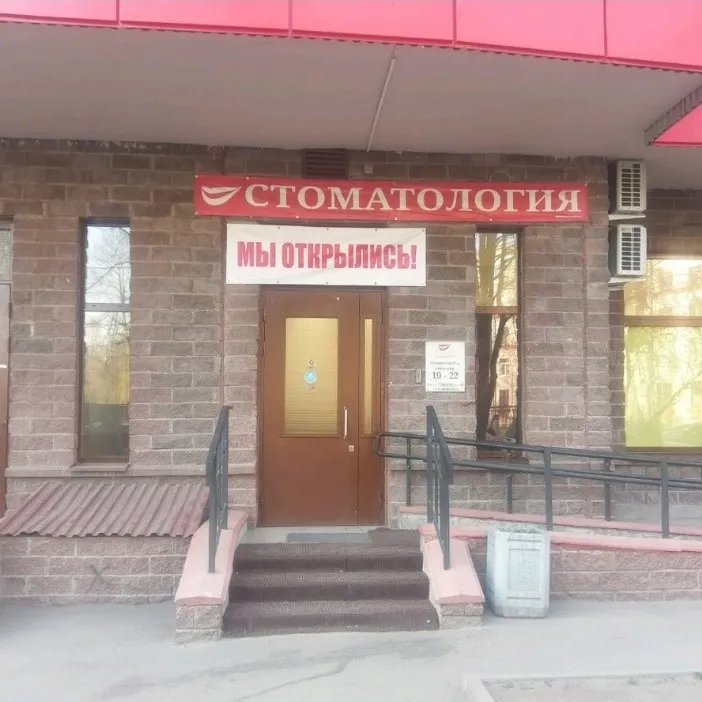 Clinic or Doctor photo