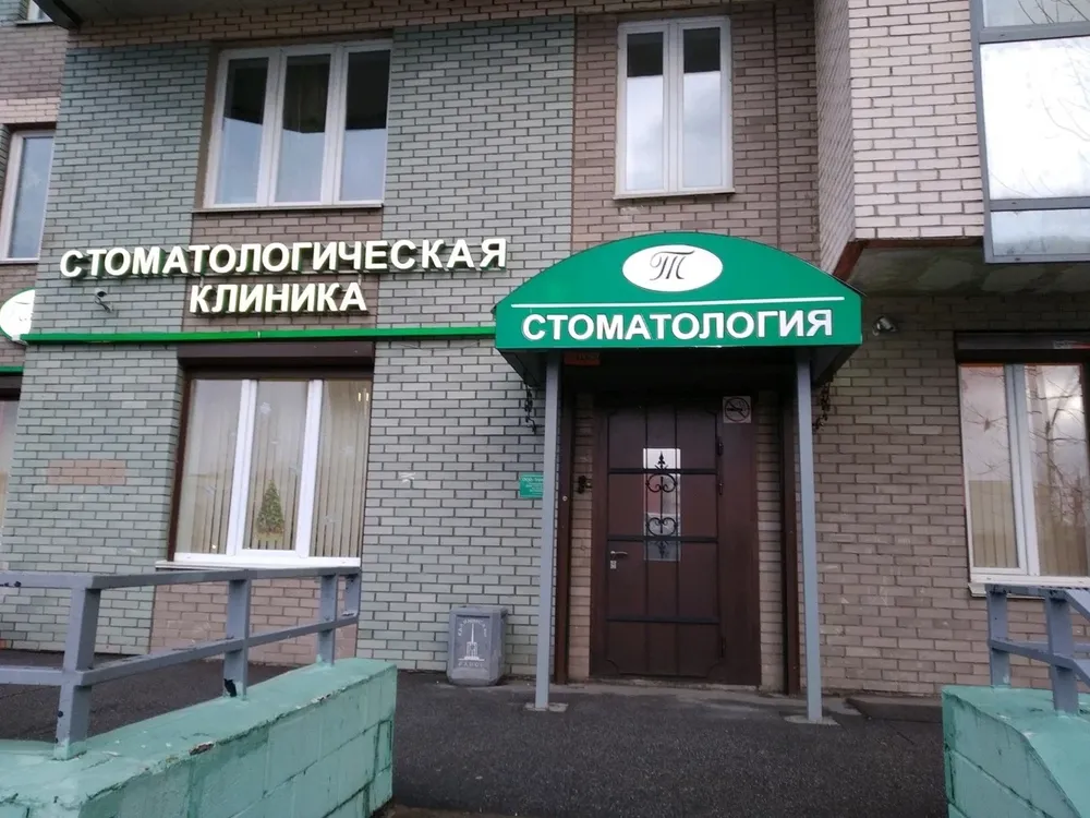Clinic or Doctor photo