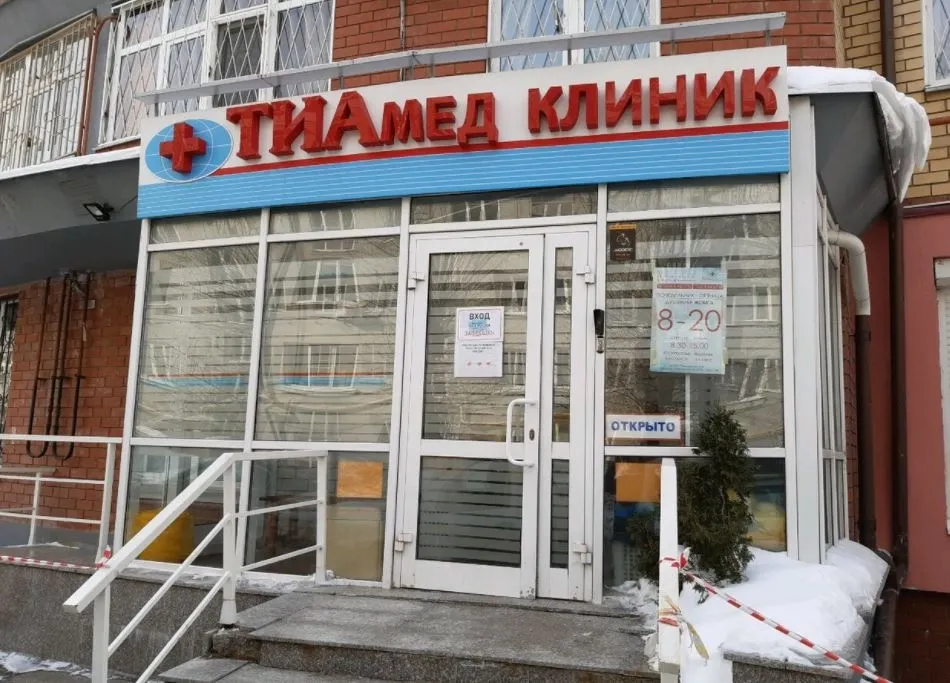 Clinic or Doctor photo