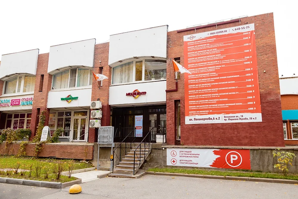 Clinic or Doctor photo