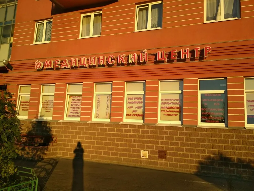 Clinic or Doctor photo