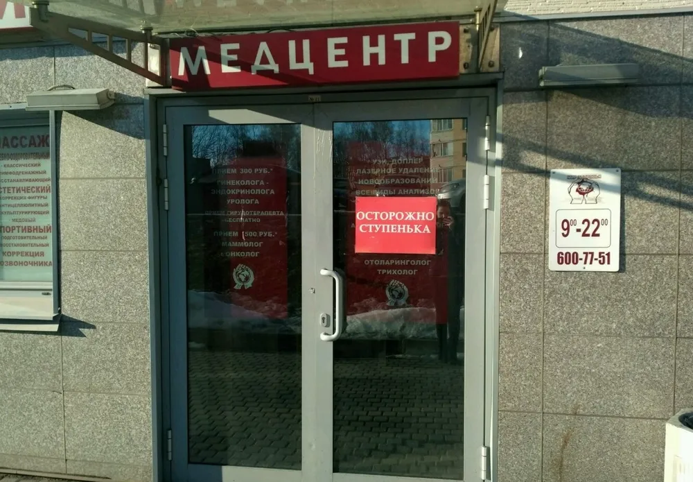 Clinic or Doctor photo