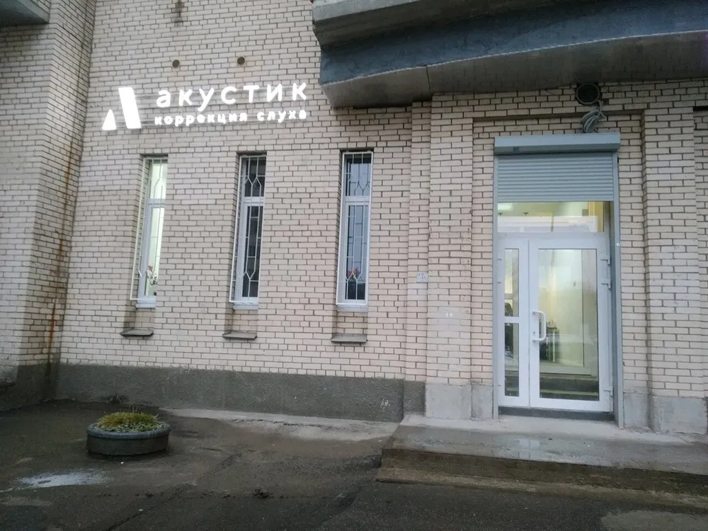 Clinic or Doctor photo