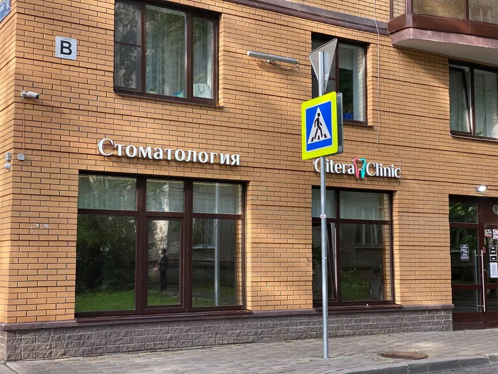 Clinic or Doctor photo
