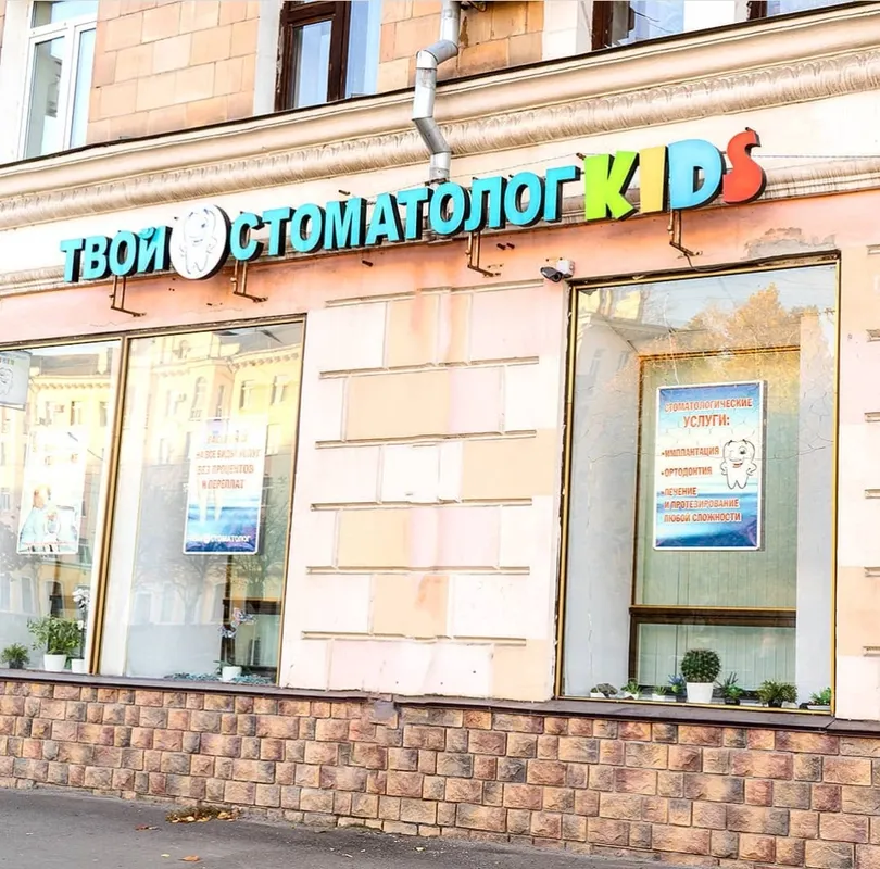 Clinic or Doctor photo