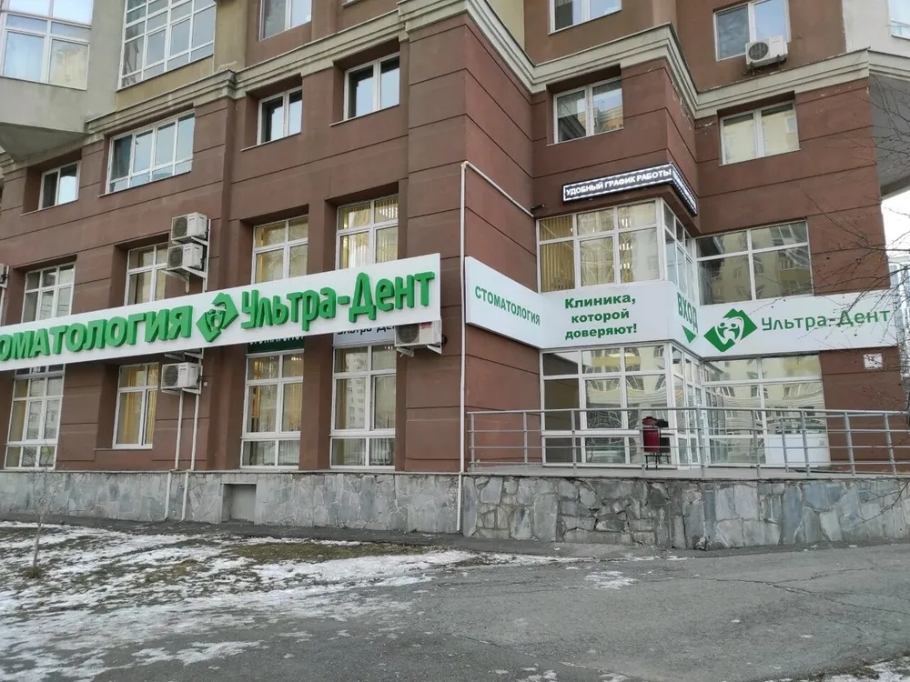 Clinic or Doctor photo
