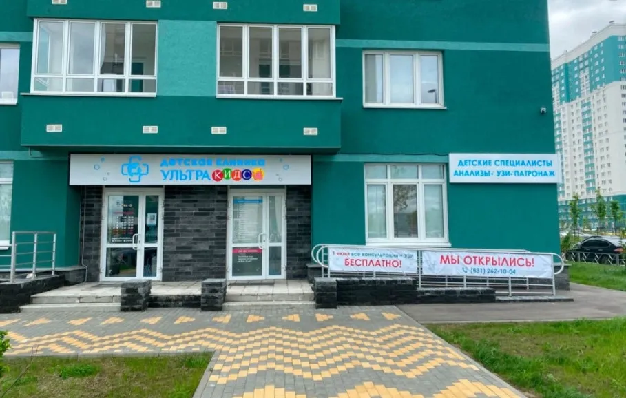 Clinic or Doctor photo