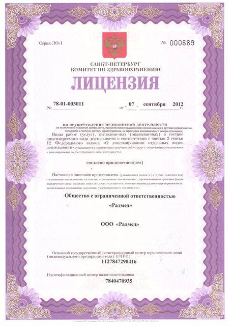 Licences photo