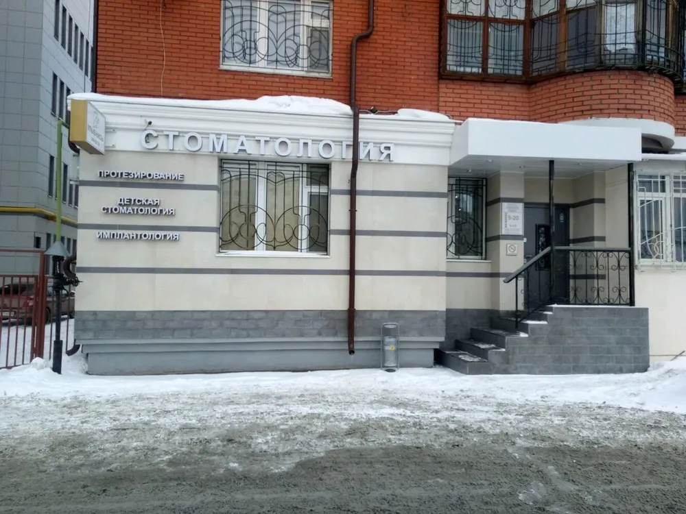 Clinic or Doctor photo