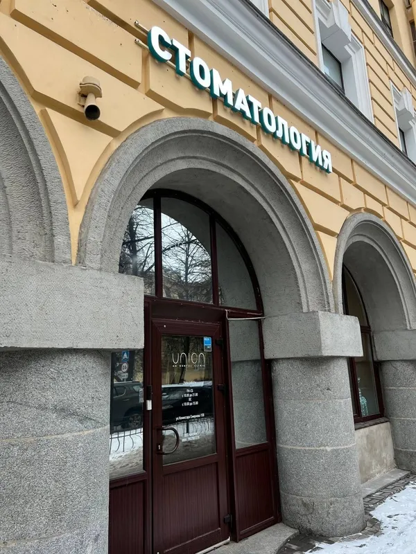 Clinic or Doctor photo