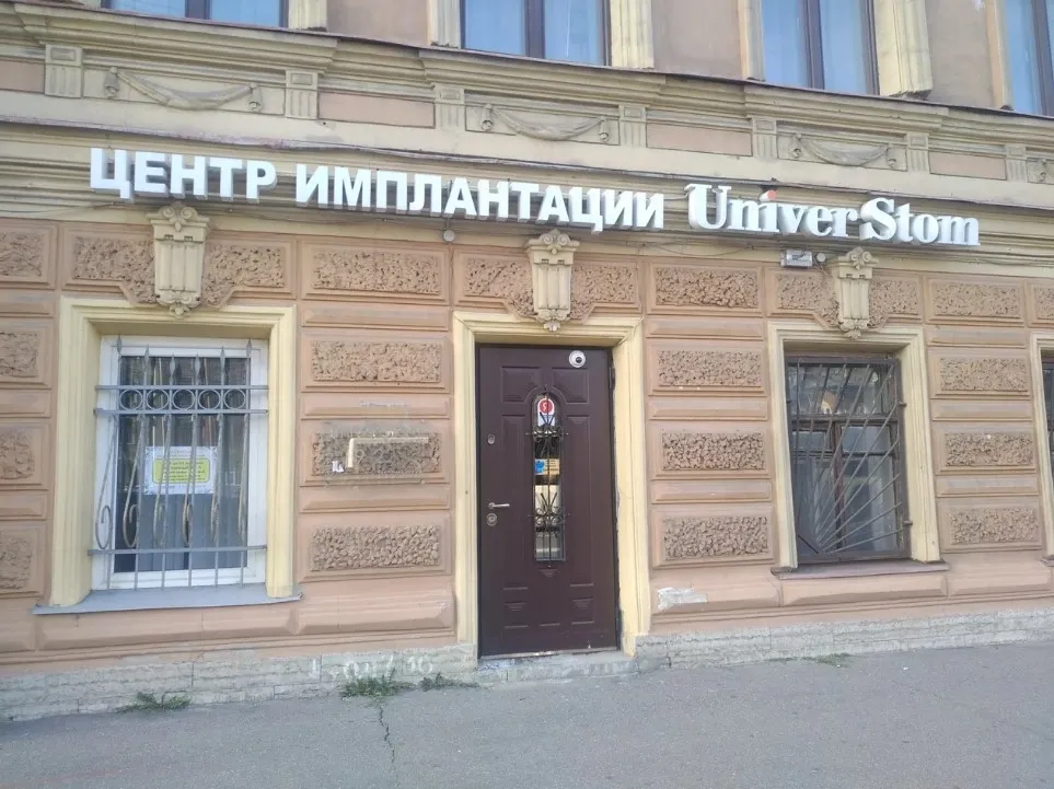Clinic or Doctor photo