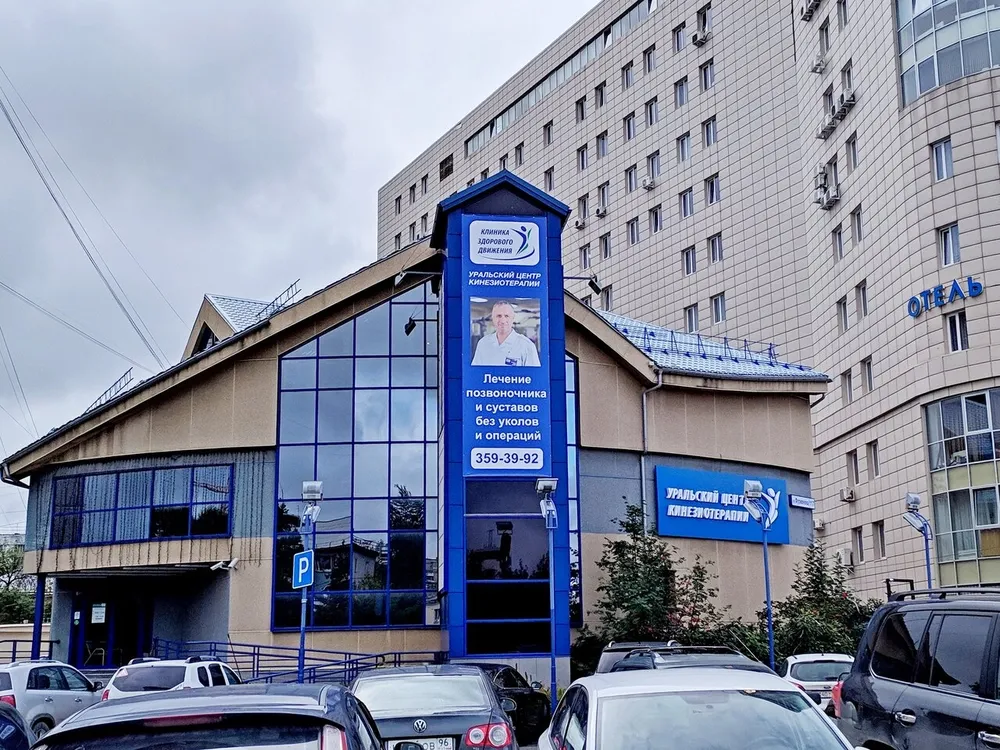 Clinic or Doctor photo