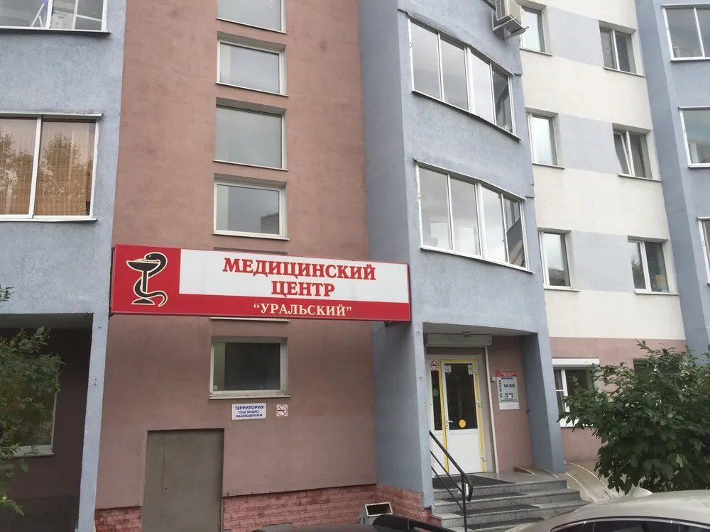 Clinic or Doctor photo