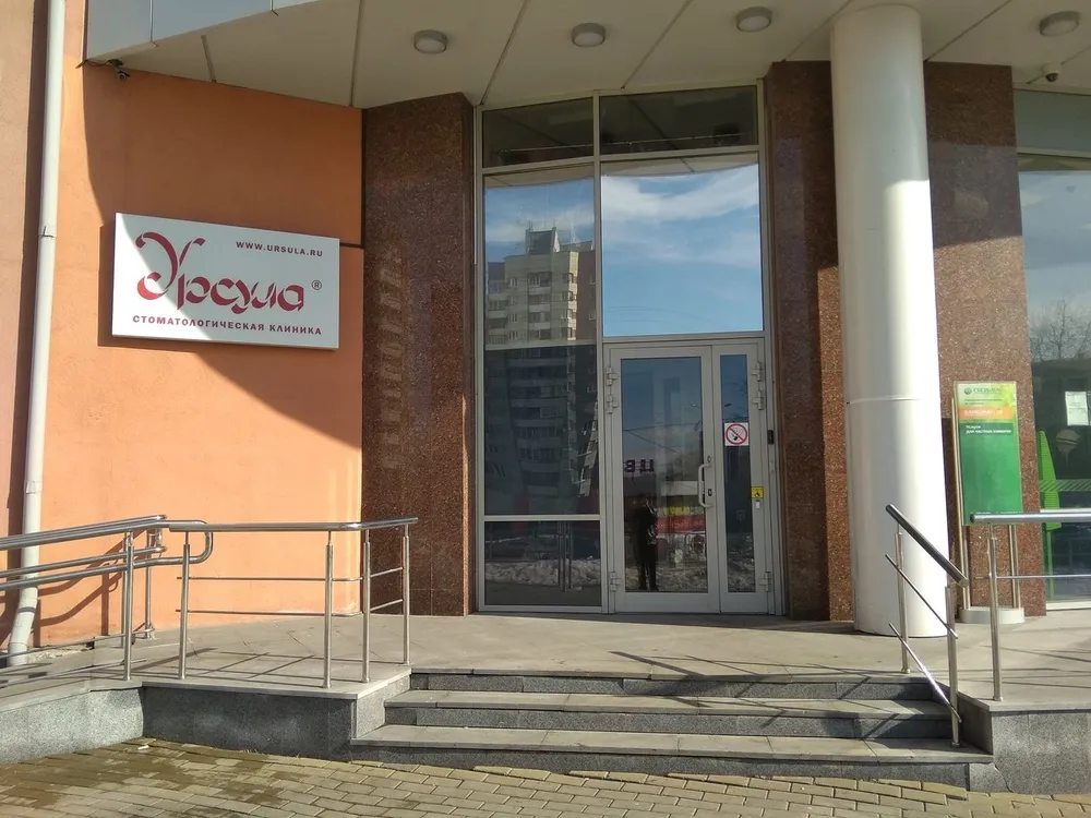 Clinic or Doctor photo