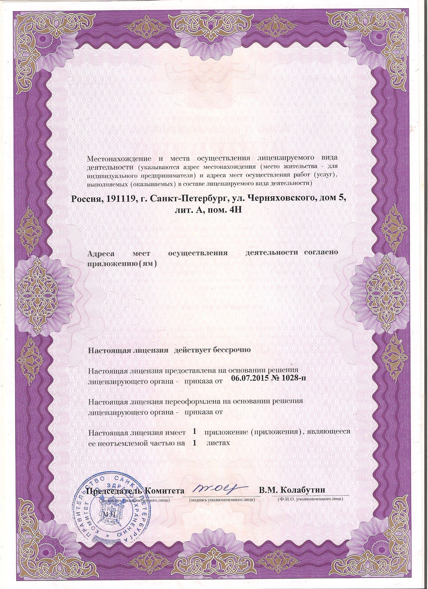 Licences photo