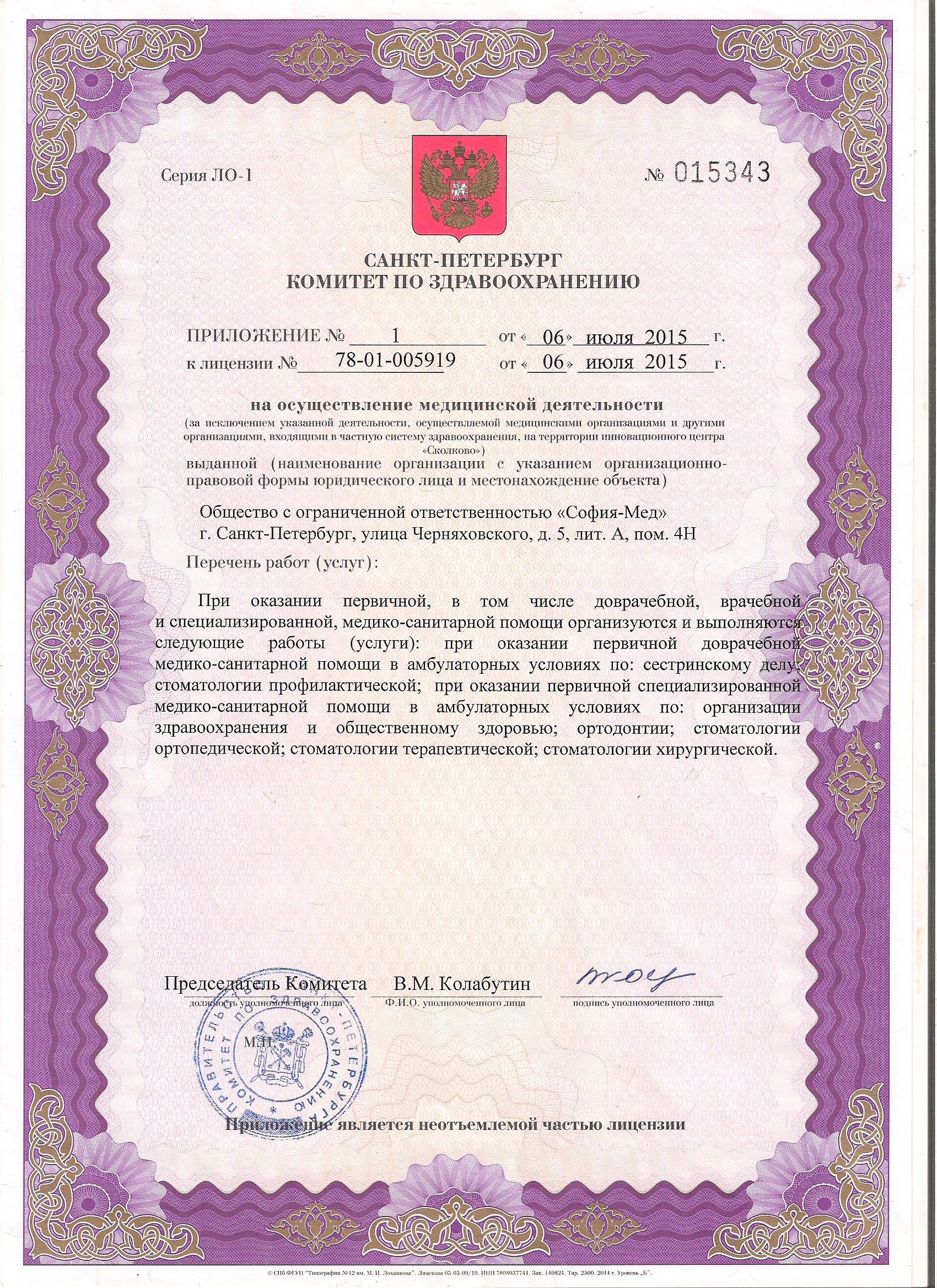 Licences photo