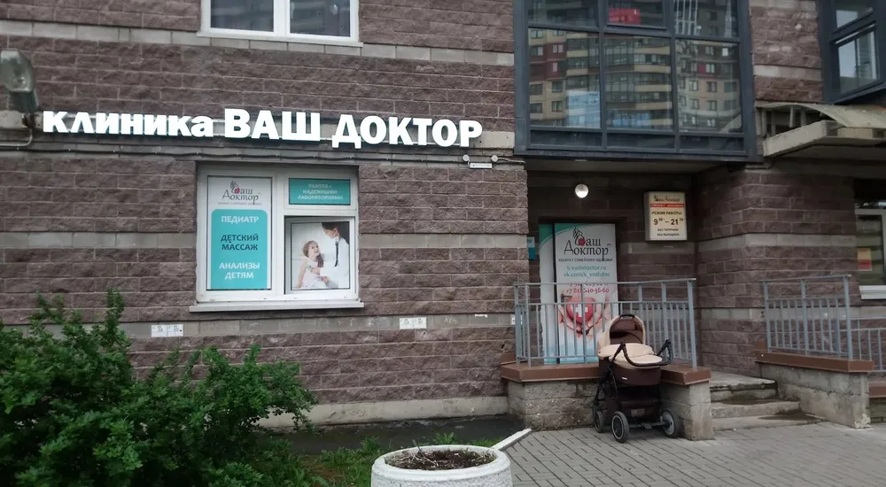 Clinic or Doctor photo