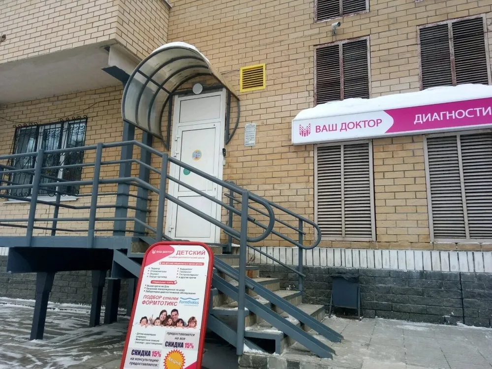Clinic or Doctor photo