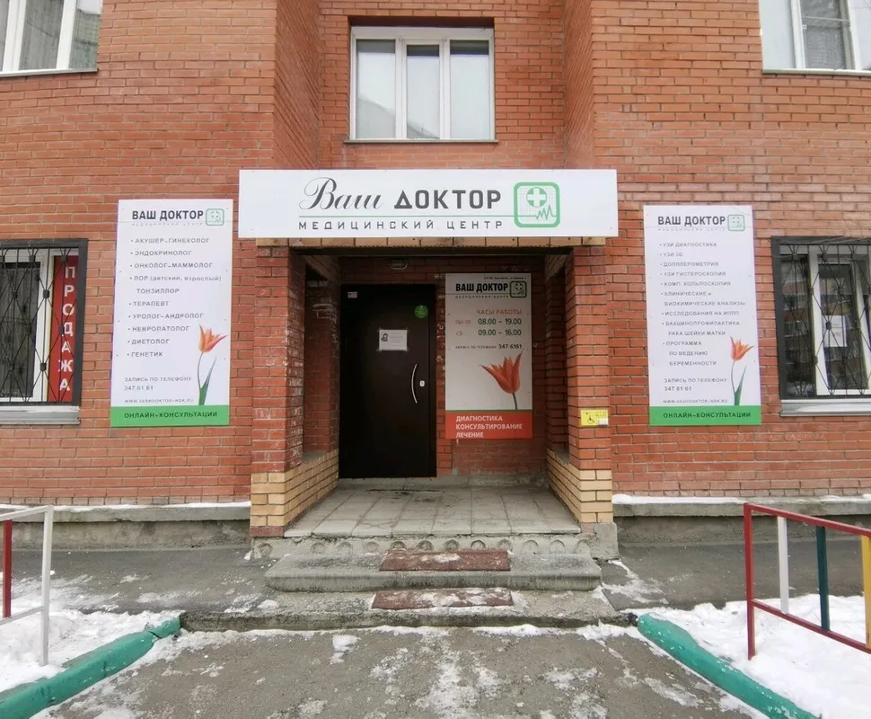 Clinic or Doctor photo