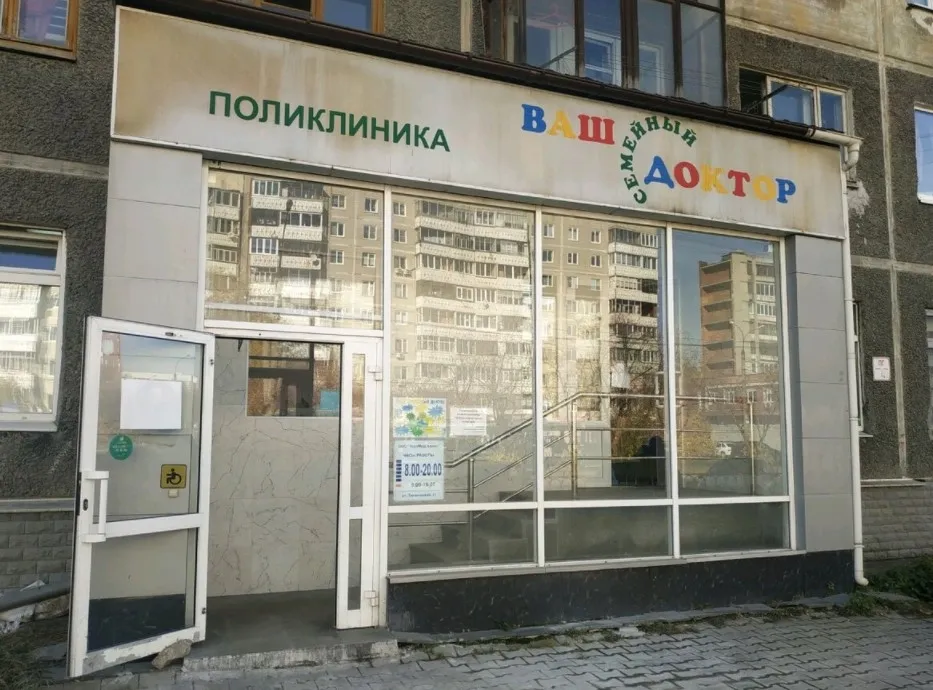 Clinic or Doctor photo