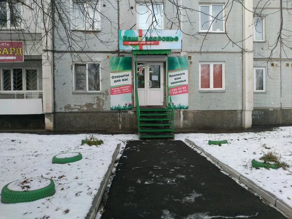 Clinic or Doctor photo