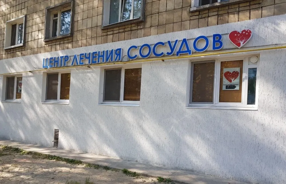 Clinic or Doctor photo