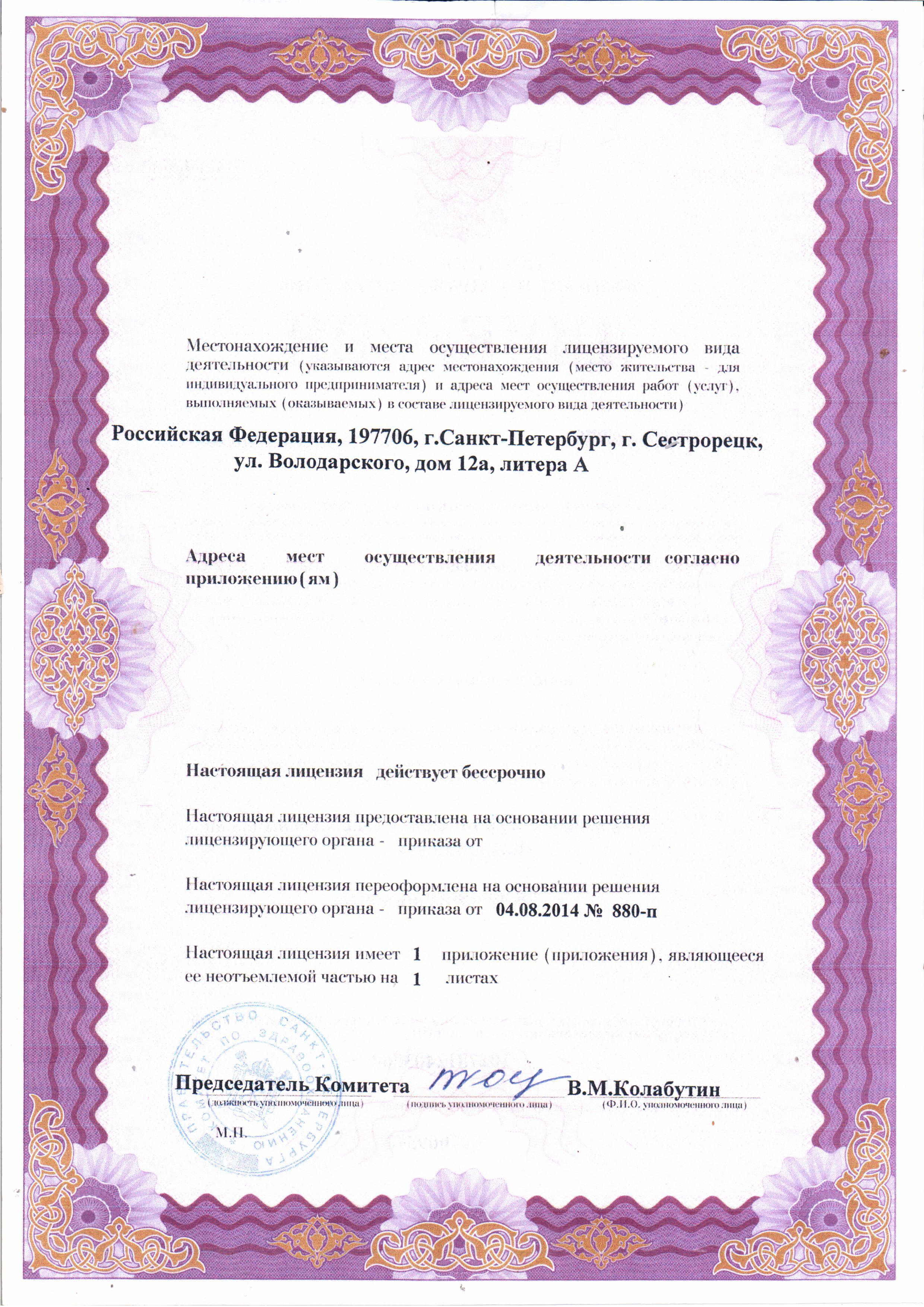 Licences photo