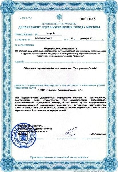 Licences photo